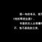 弱水三千只取一瓢