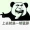 管不住嘴迈不动腿