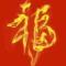 小萱萱xuan xuan