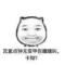 标哥