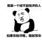 旋风浪仔