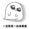 一边熬夜一边敷眼霜