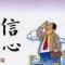 偶然