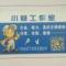 卢玉明