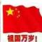 中华车神