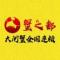 A铜仁蟹之都