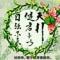 渡红尘