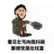 农民～工