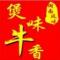 伊良康