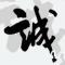狼瞳