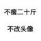 一切随心