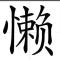 男人的海洋