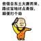 午夜梦回疯人院