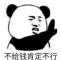 吃饭睡觉打豆豆