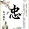 爱恨分明
