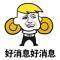 哈哈大笑