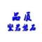华硕电脑
