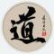 学打太极