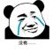没有名称