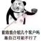 思聪他爹（我儿必须是富二代）