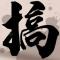 用户13xxx23
