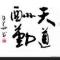 勋葛