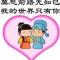 创造未来为明天奋斗