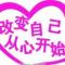 梦想成真