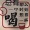 赵钰平