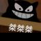 天道