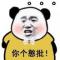 今夜太冷不宜私奔