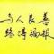 茂师