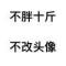 心有