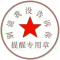 阿力