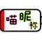 用户10xxx57