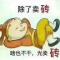 瓷砖建材小王