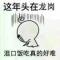 现实很残酷