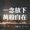 我怎么这么棒