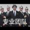 穷鬼