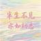 月落溪前星满天