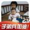 乙真