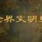 古邻今怪