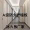 A级墙板地板厂丁登辉