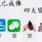 完了要凉凉