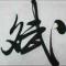 汤斌