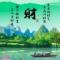 黄建军