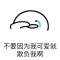 华珊论剑