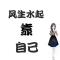 wanglixiang851115