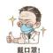 眼子涛