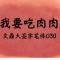 求不满